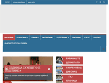 Tablet Screenshot of kovin.org.rs
